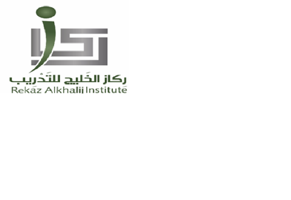 معهد ركاز الخليج الدولي للتدريب