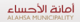 Al Ahsa Municipality